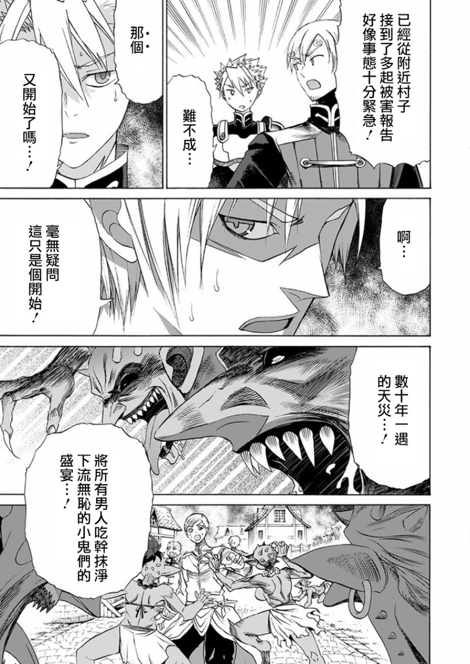 彼得·格里尔的贤者时间15话在线观看 - 第41张