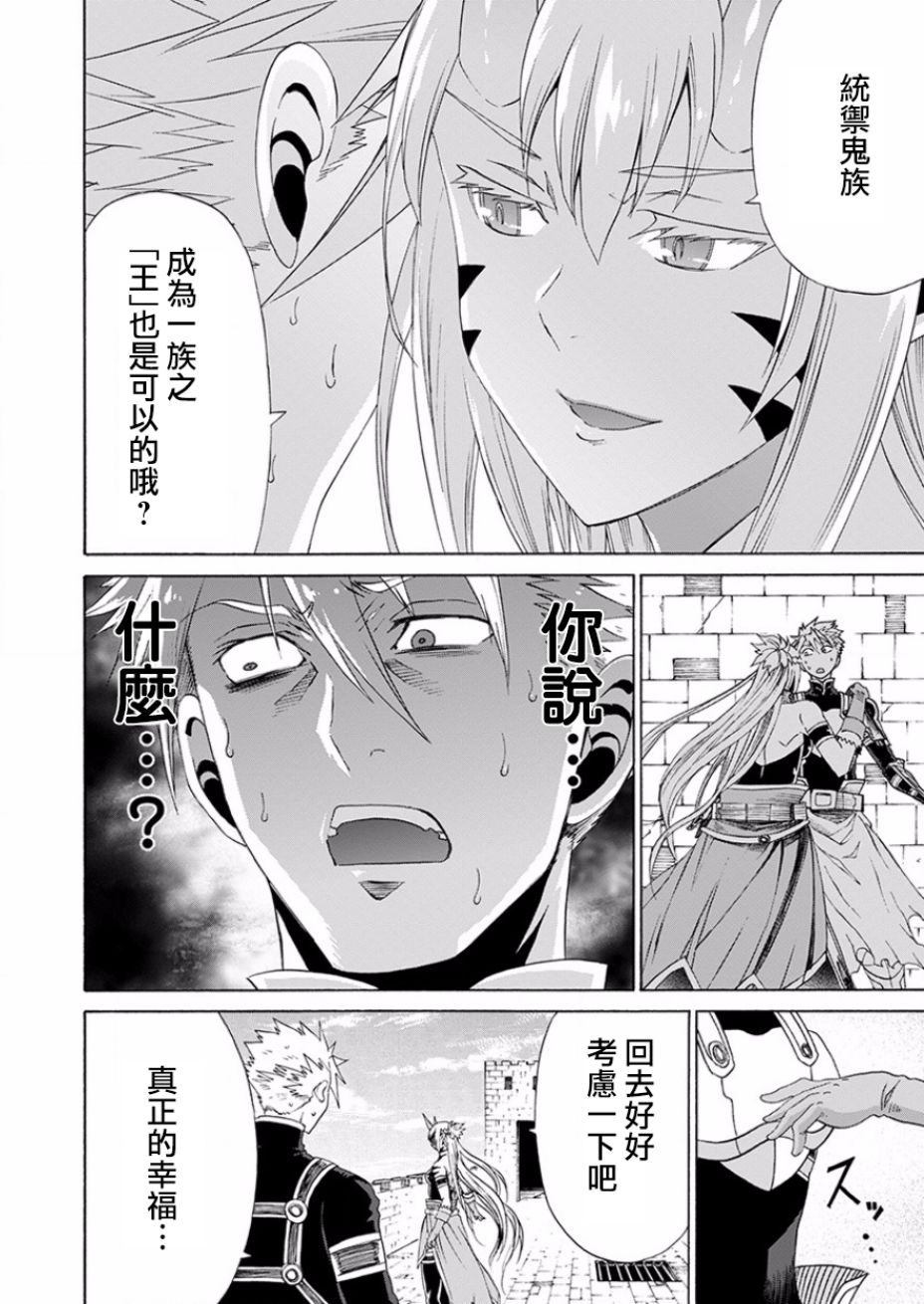 彼得·格里尔的贤者时间15话在线观看 - 第38张