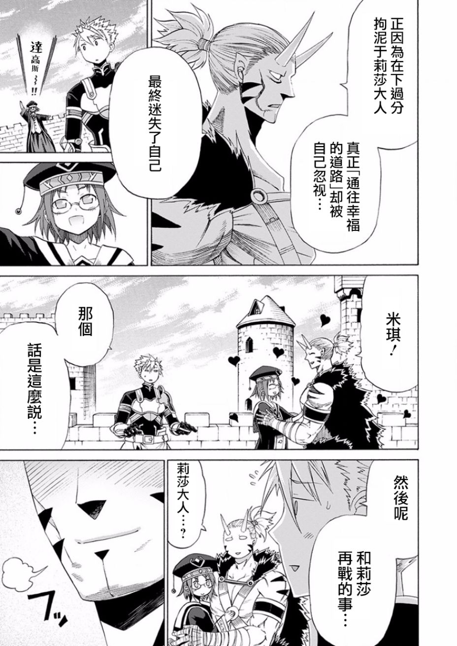 彼得·格里尔的贤者时间15话在线观看 - 第33张