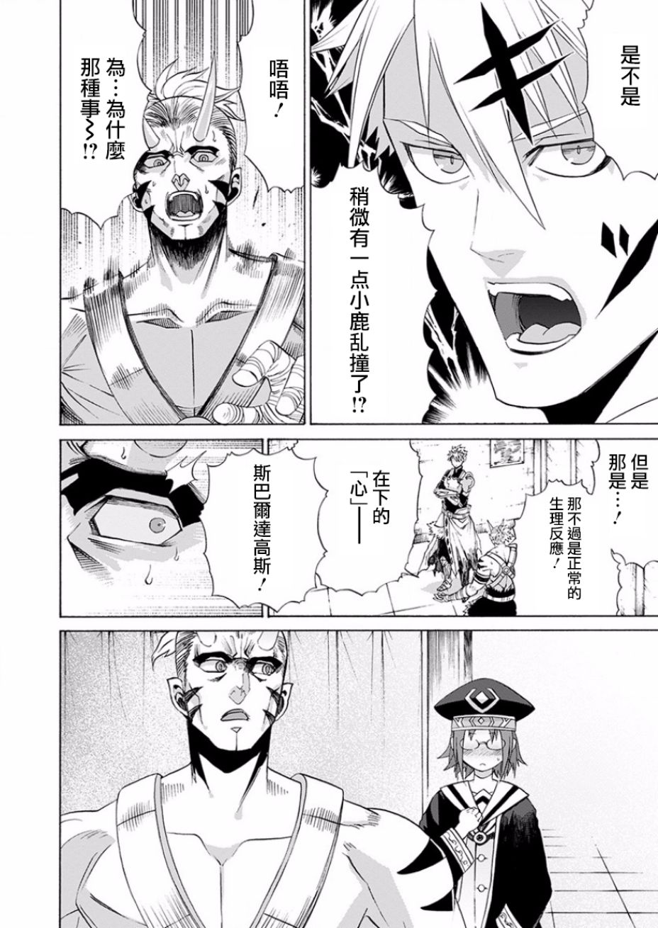 彼得·格里尔的贤者时间15话在线观看 - 第27张