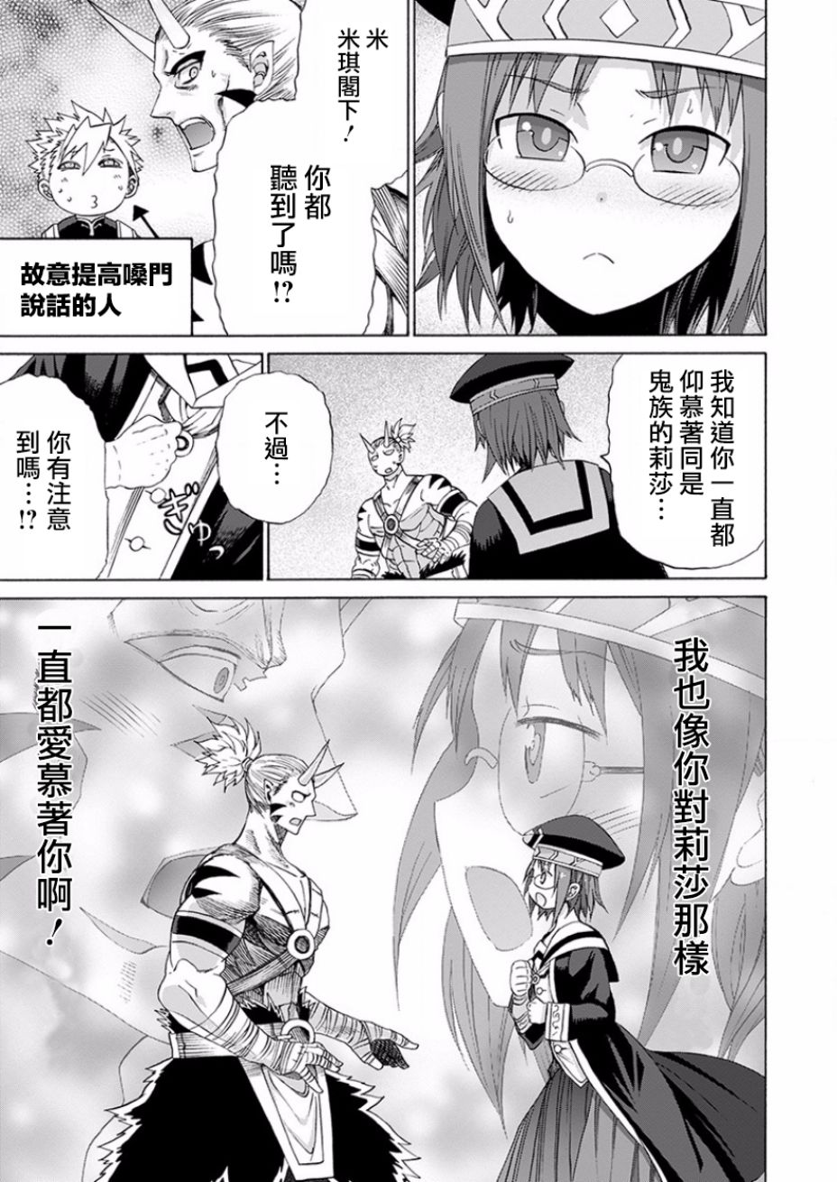 彼得·格里尔的贤者时间15话在线观看 - 第28张