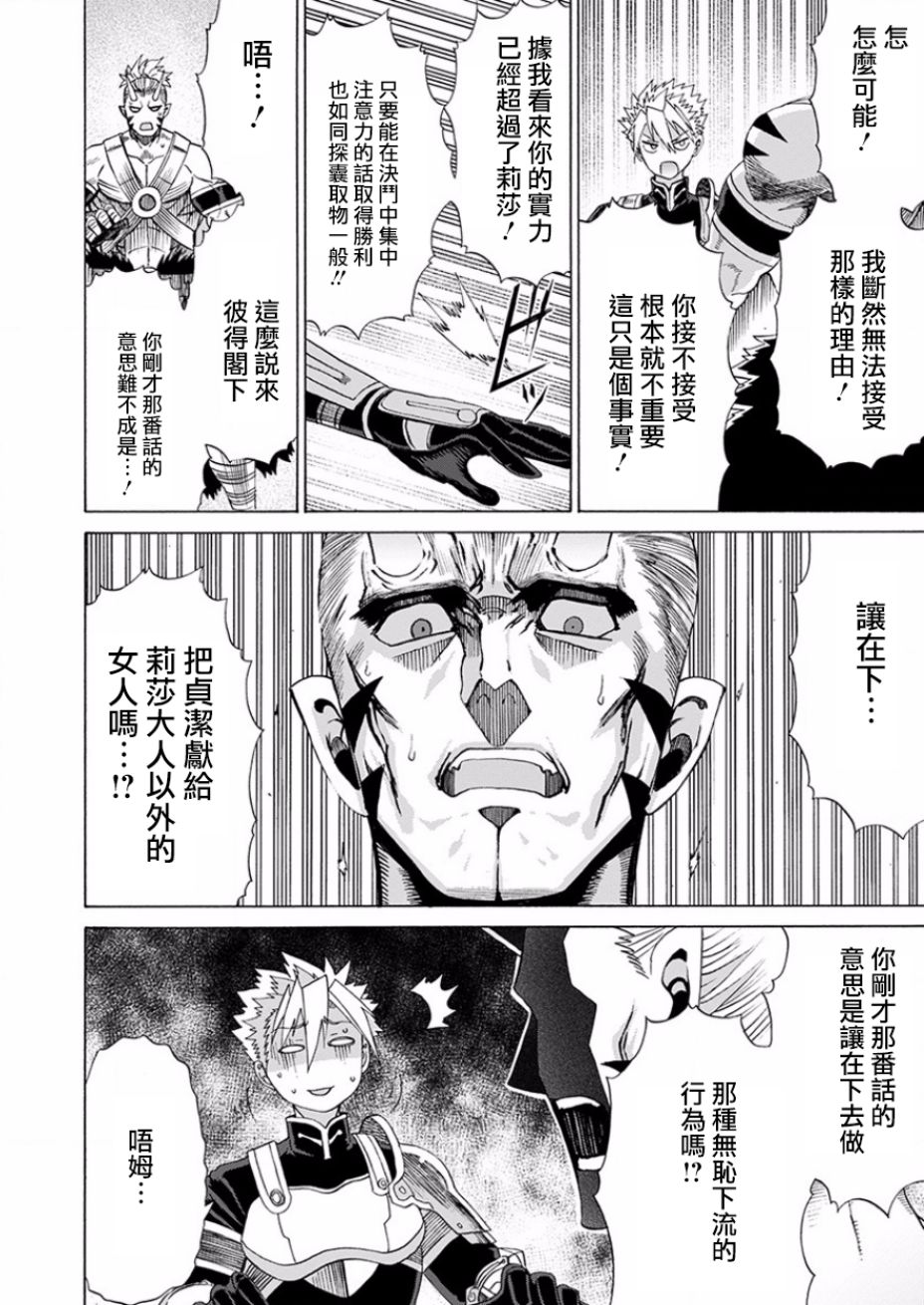 彼得·格里尔的贤者时间15话在线观看 - 第25张