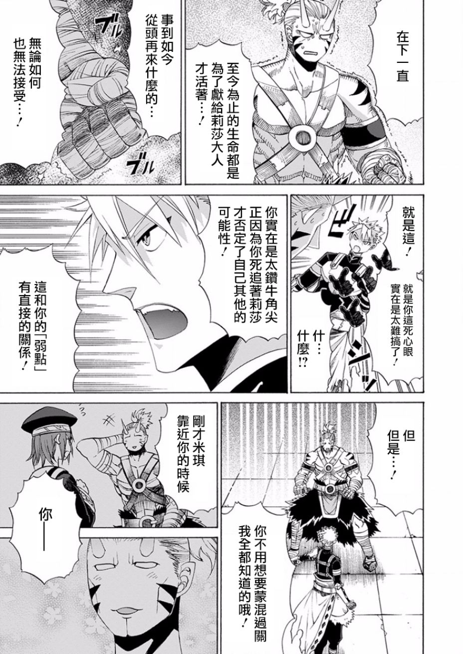 彼得·格里尔的贤者时间15话在线观看 - 第26张
