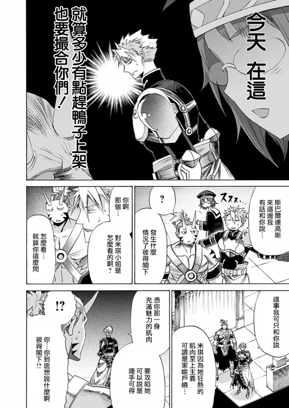 彼得·格里尔的贤者时间15话在线观看 - 第23张