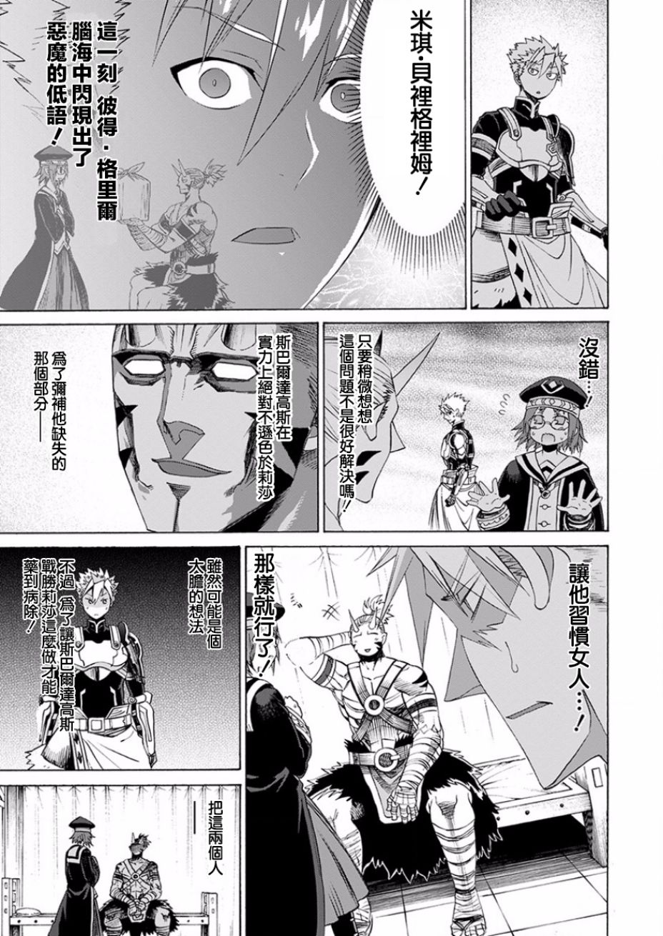 彼得·格里尔的贤者时间15话在线观看 - 第22张