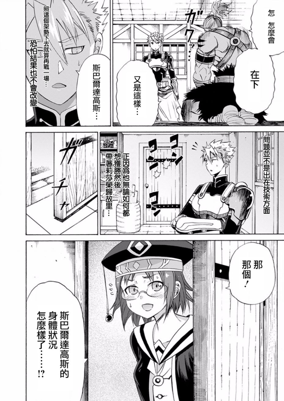 彼得·格里尔的贤者时间15话在线观看 - 第21张