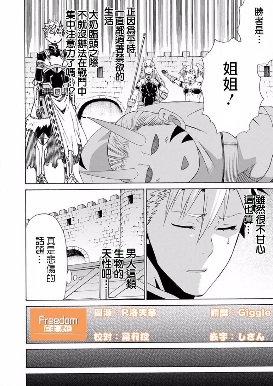 彼得·格里尔的贤者时间15话在线观看 - 第19张