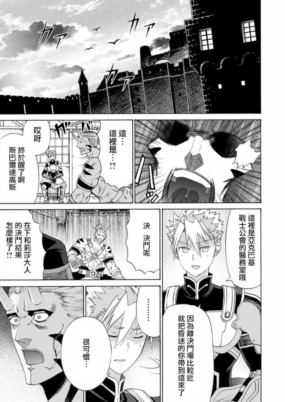 彼得·格里尔的贤者时间15话在线观看 - 第20张