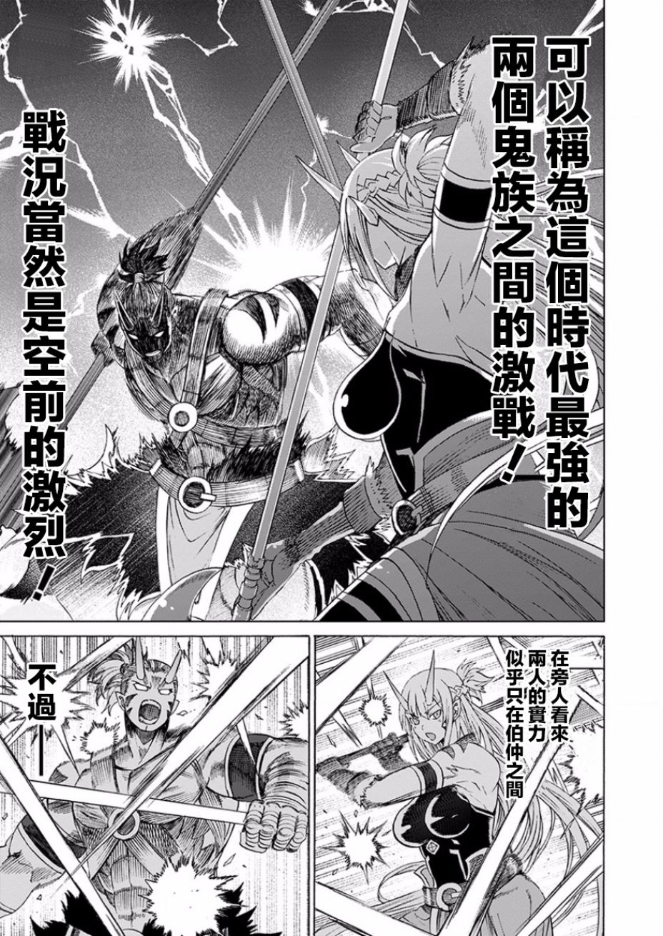 彼得·格里尔的贤者时间15话在线观看 - 第14张