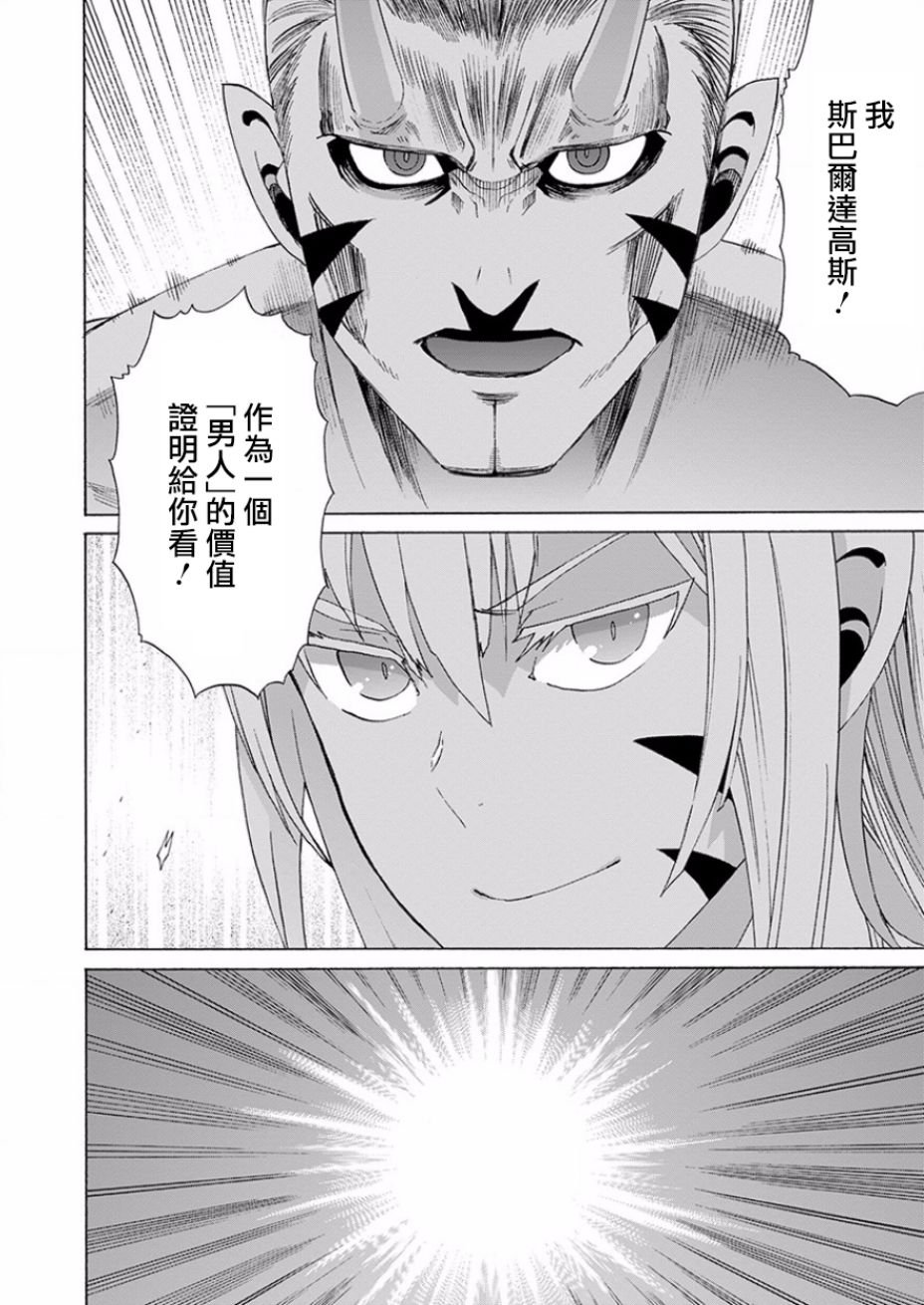 彼得·格里尔的贤者时间15话在线观看 - 第13张