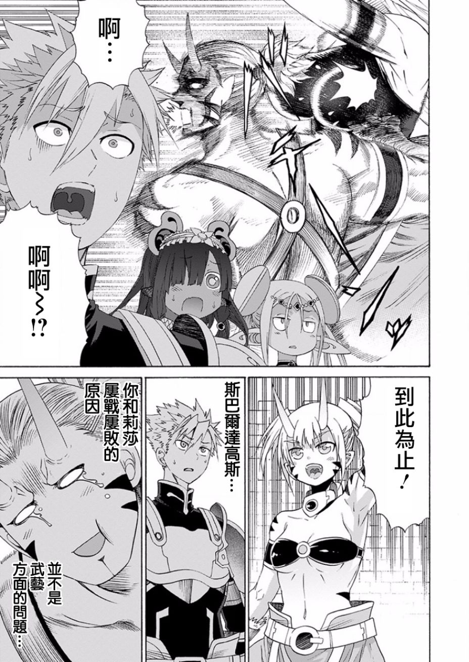 彼得·格里尔的贤者时间15话在线观看 - 第18张