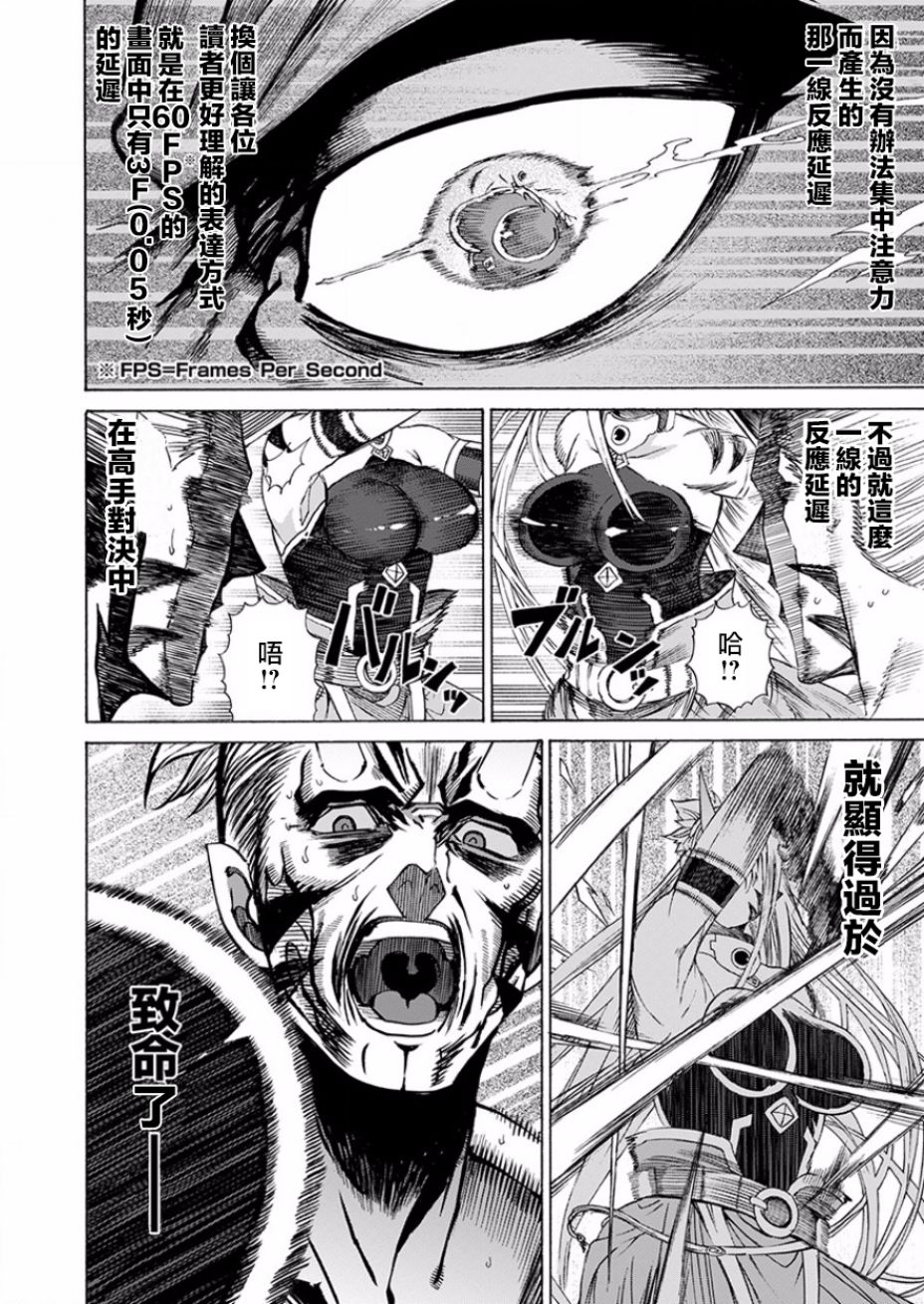 彼得·格里尔的贤者时间15话在线观看 - 第17张