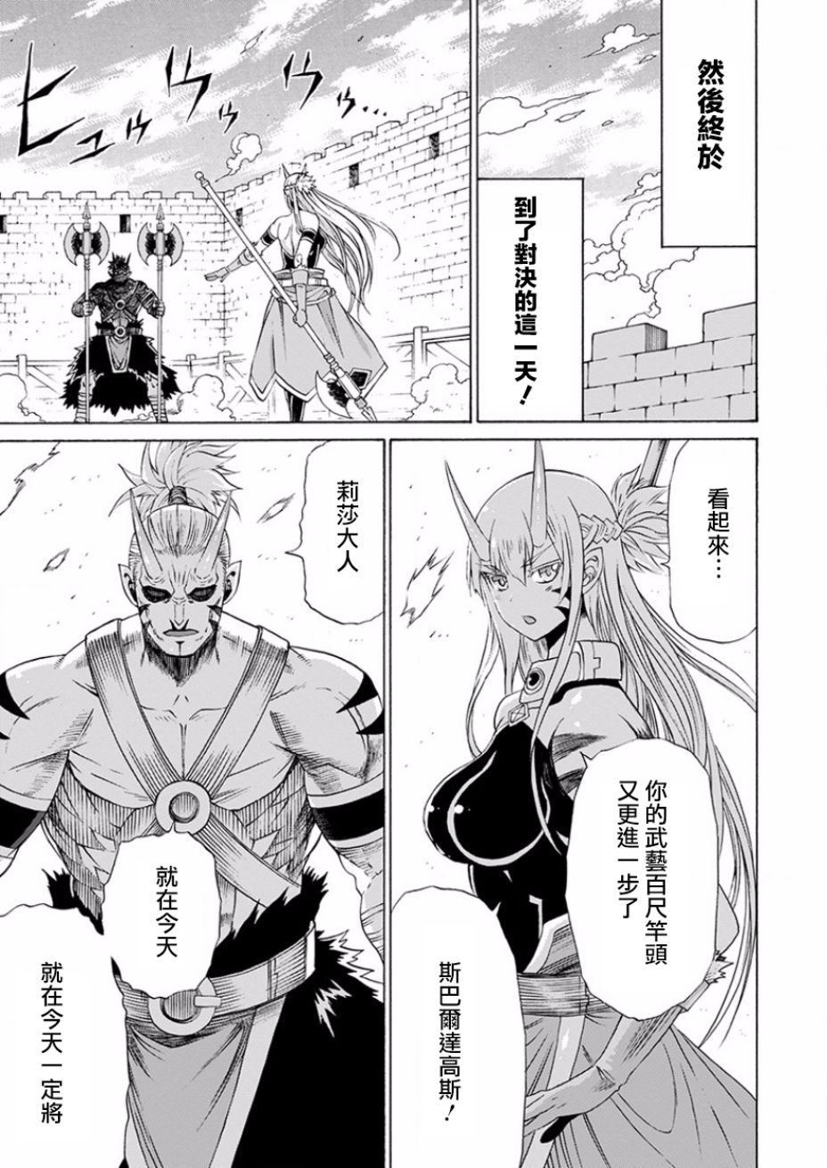 彼得·格里尔的贤者时间15话在线观看 - 第12张