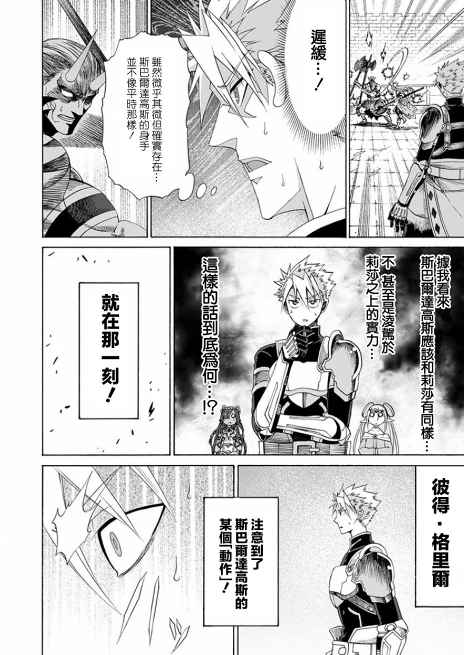彼得·格里尔的贤者时间15话在线观看 - 第15张