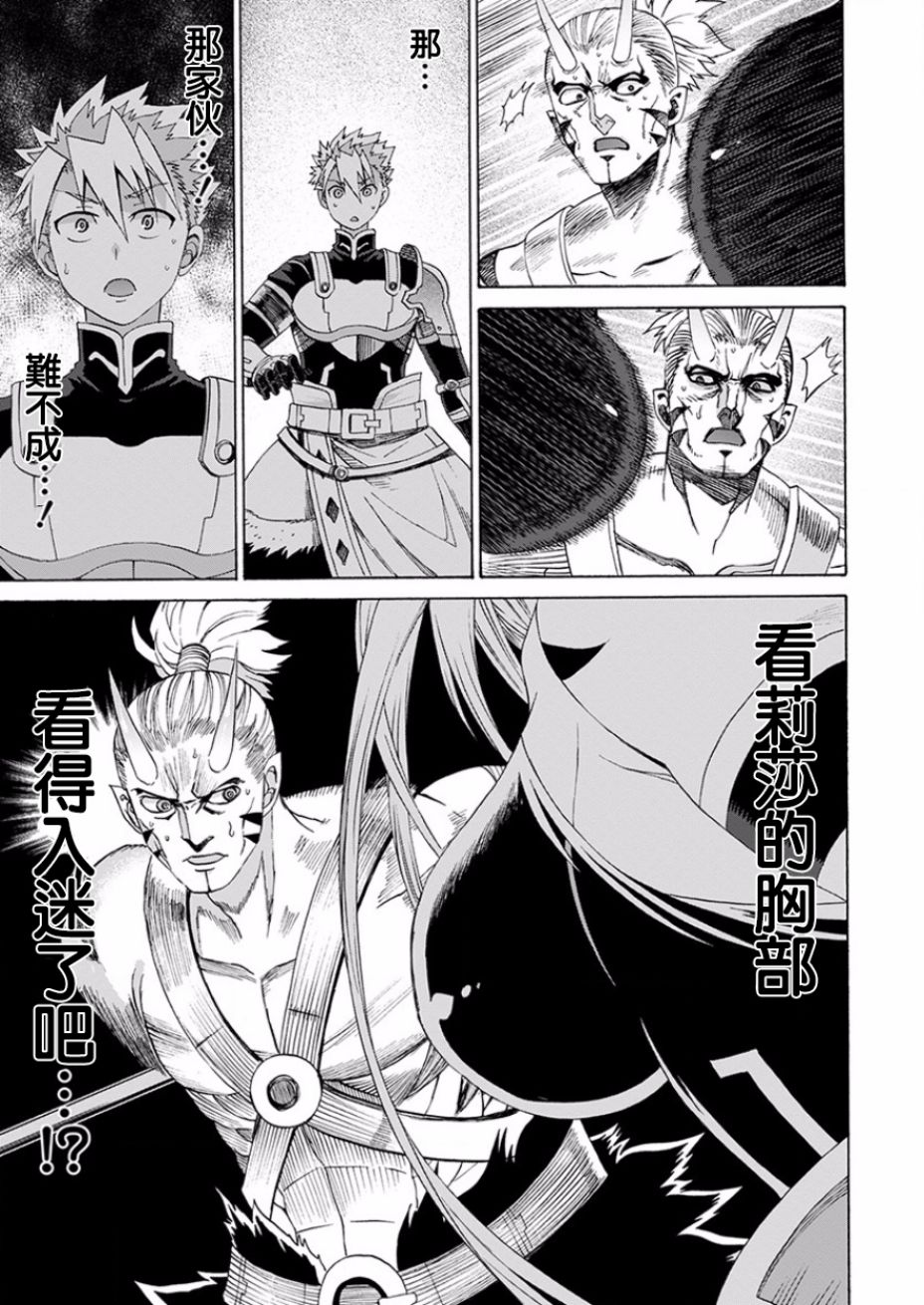 彼得·格里尔的贤者时间15话在线观看 - 第16张