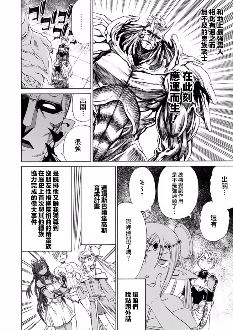 彼得·格里尔的贤者时间15话在线观看 - 第9张