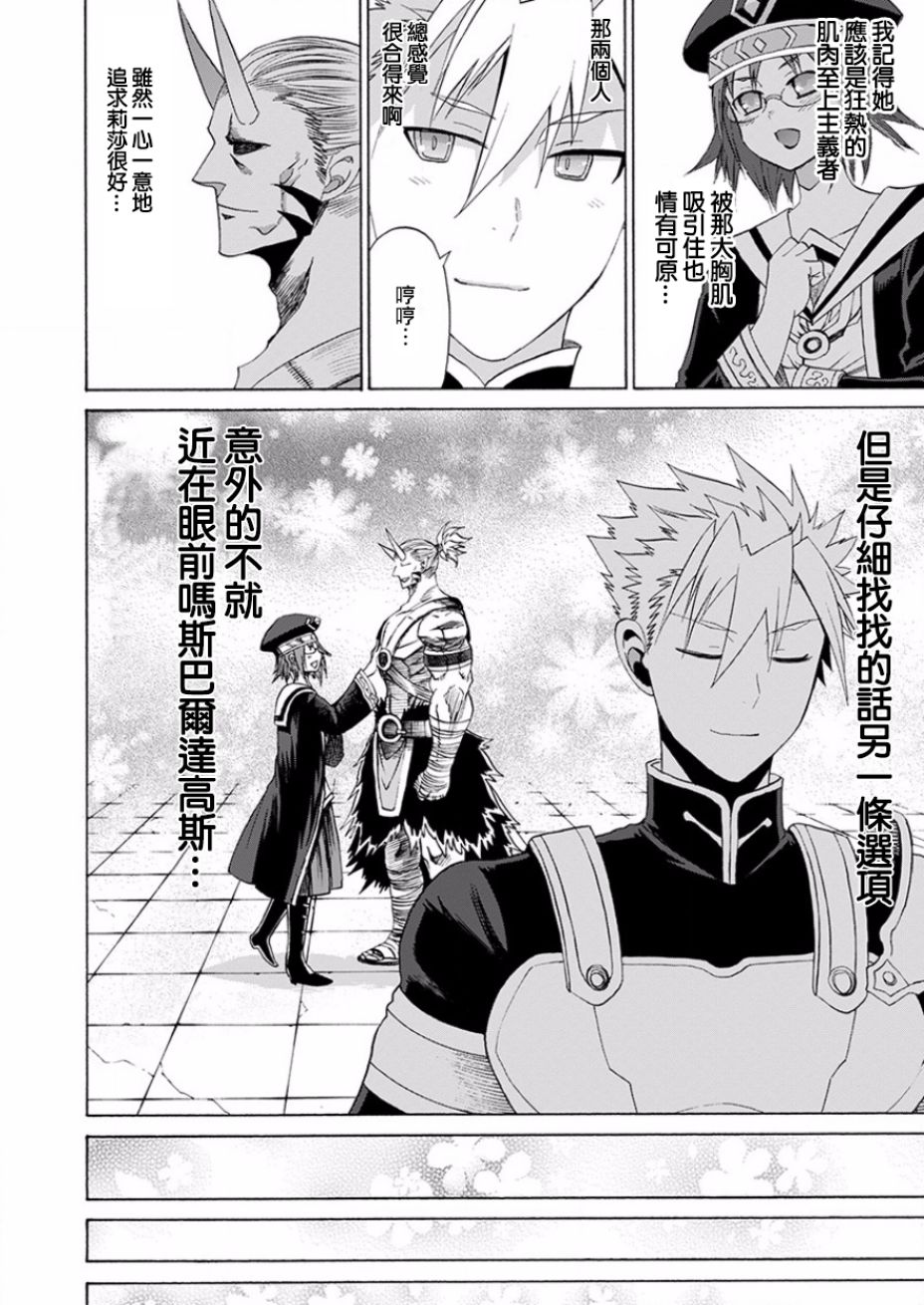 彼得·格里尔的贤者时间15话在线观看 - 第11张