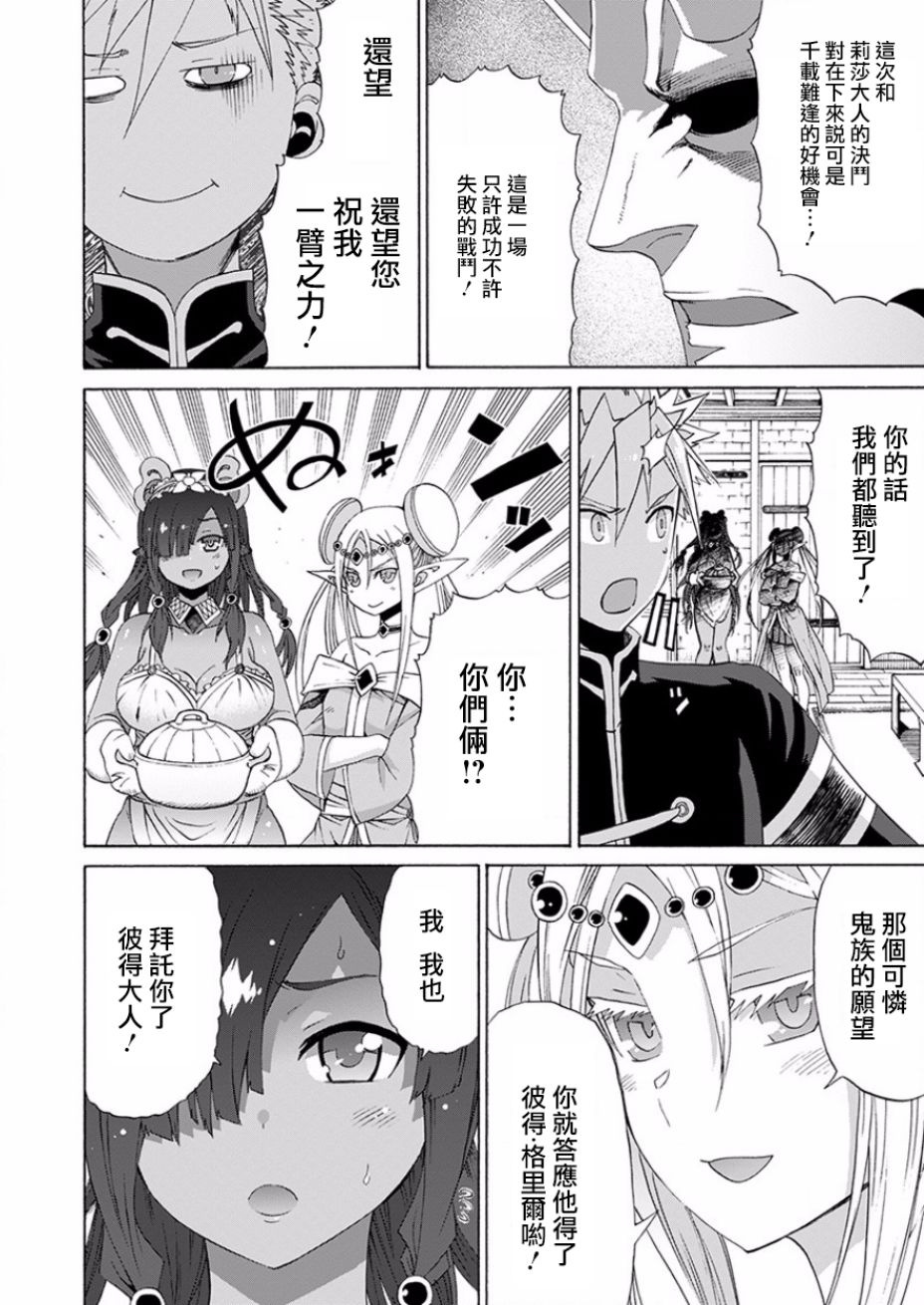 彼得·格里尔的贤者时间15话在线观看 - 第5张