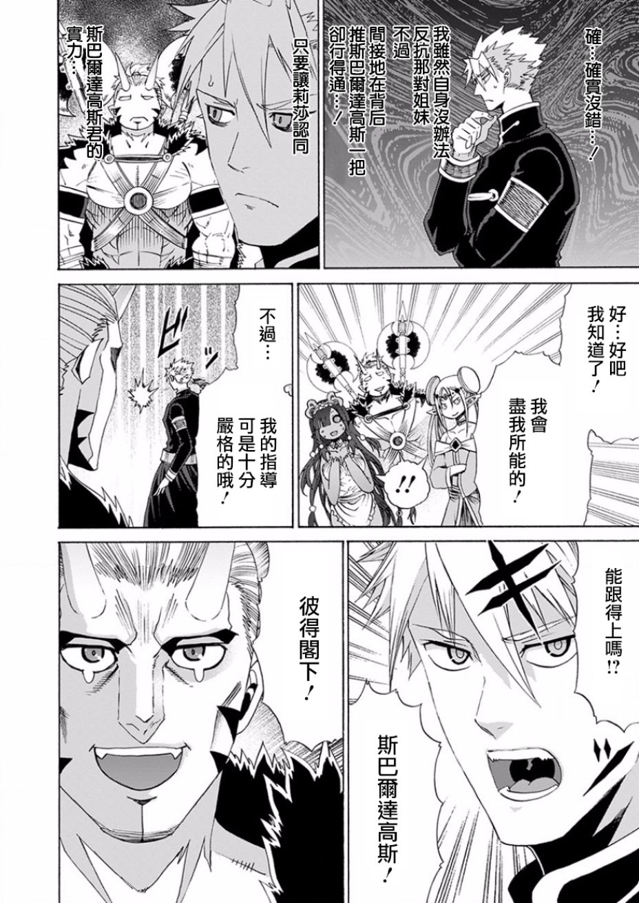 彼得·格里尔的贤者时间15话在线观看 - 第7张
