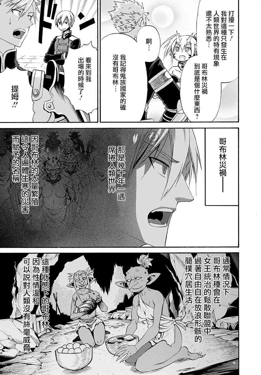 彼得·格里尔的贤者时间16话在线观看 - 第5张