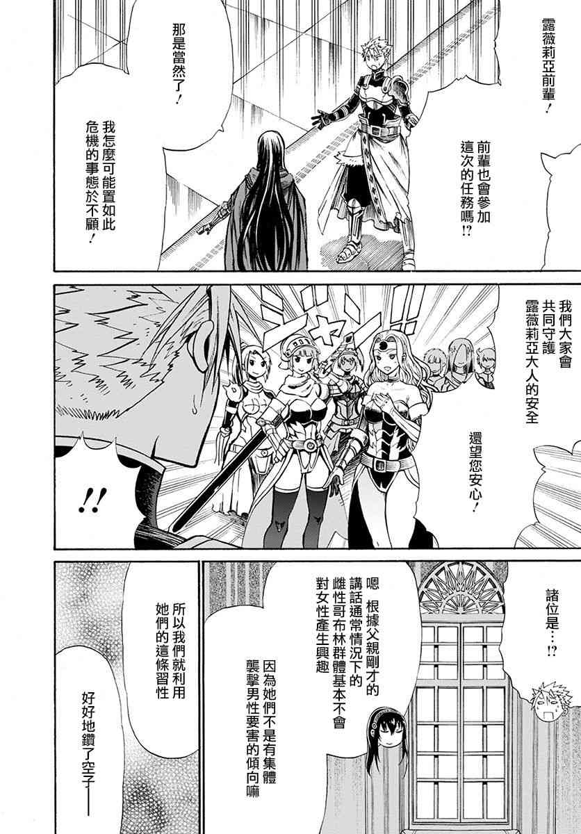 彼得·格里尔的贤者时间16话在线观看 - 第8张