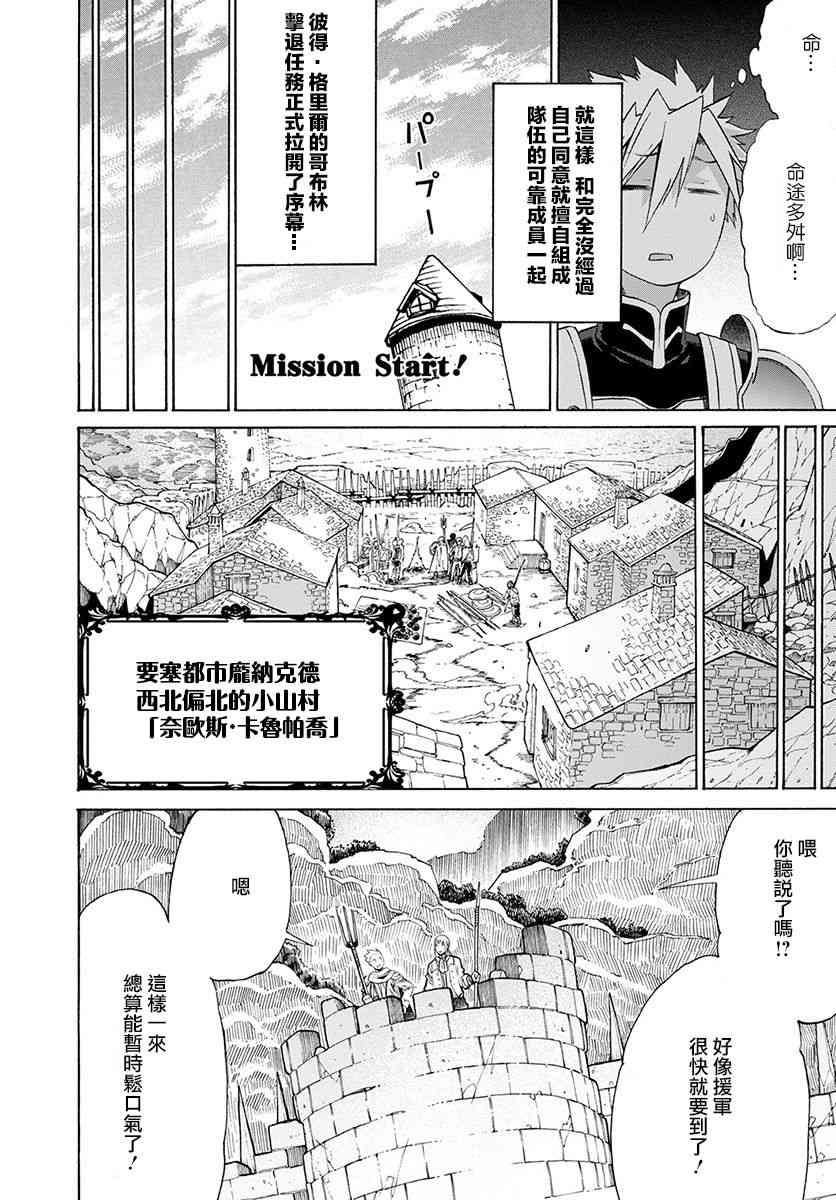 彼得·格里尔的贤者时间16话在线观看 - 第12张