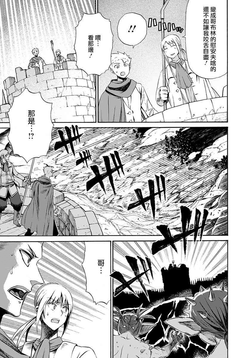 彼得·格里尔的贤者时间16话在线观看 - 第13张