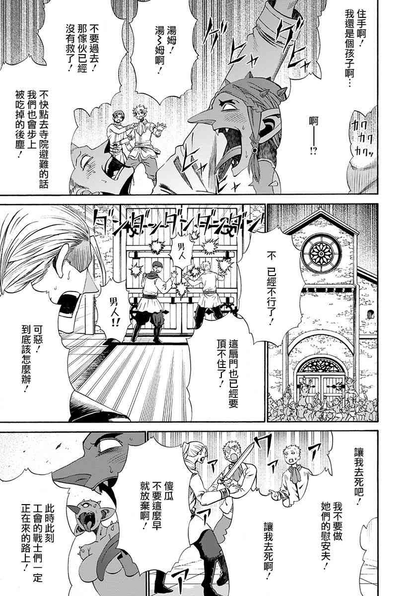 彼得·格里尔的贤者时间16话在线观看 - 第16张