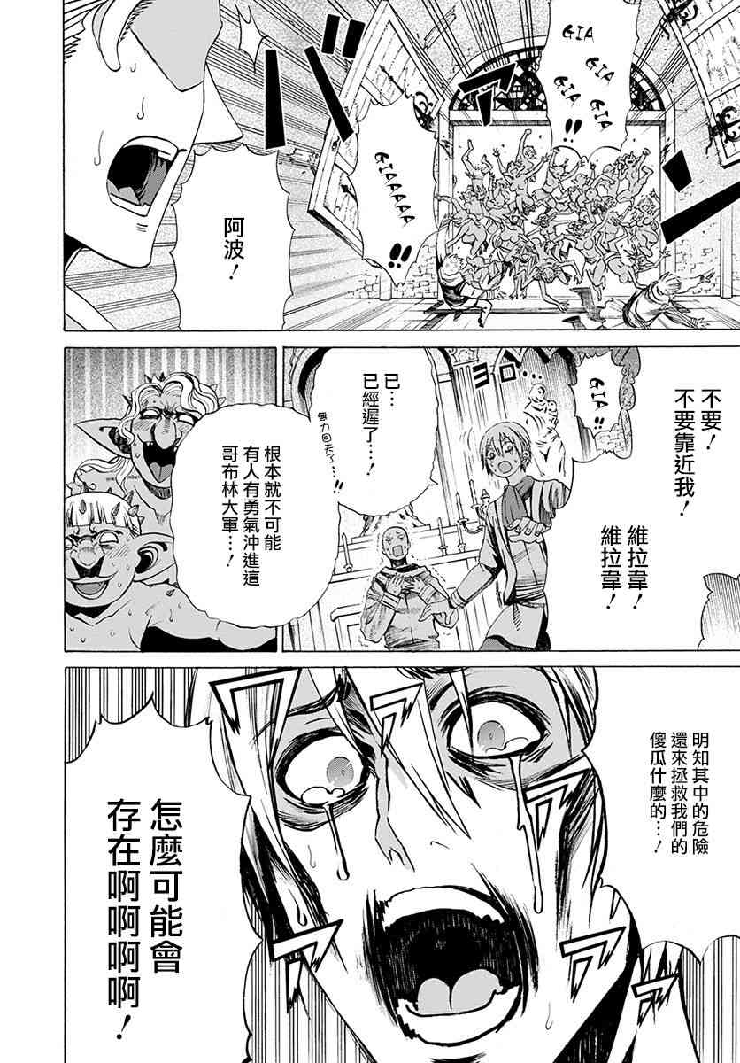 彼得·格里尔的贤者时间16话在线观看 - 第17张