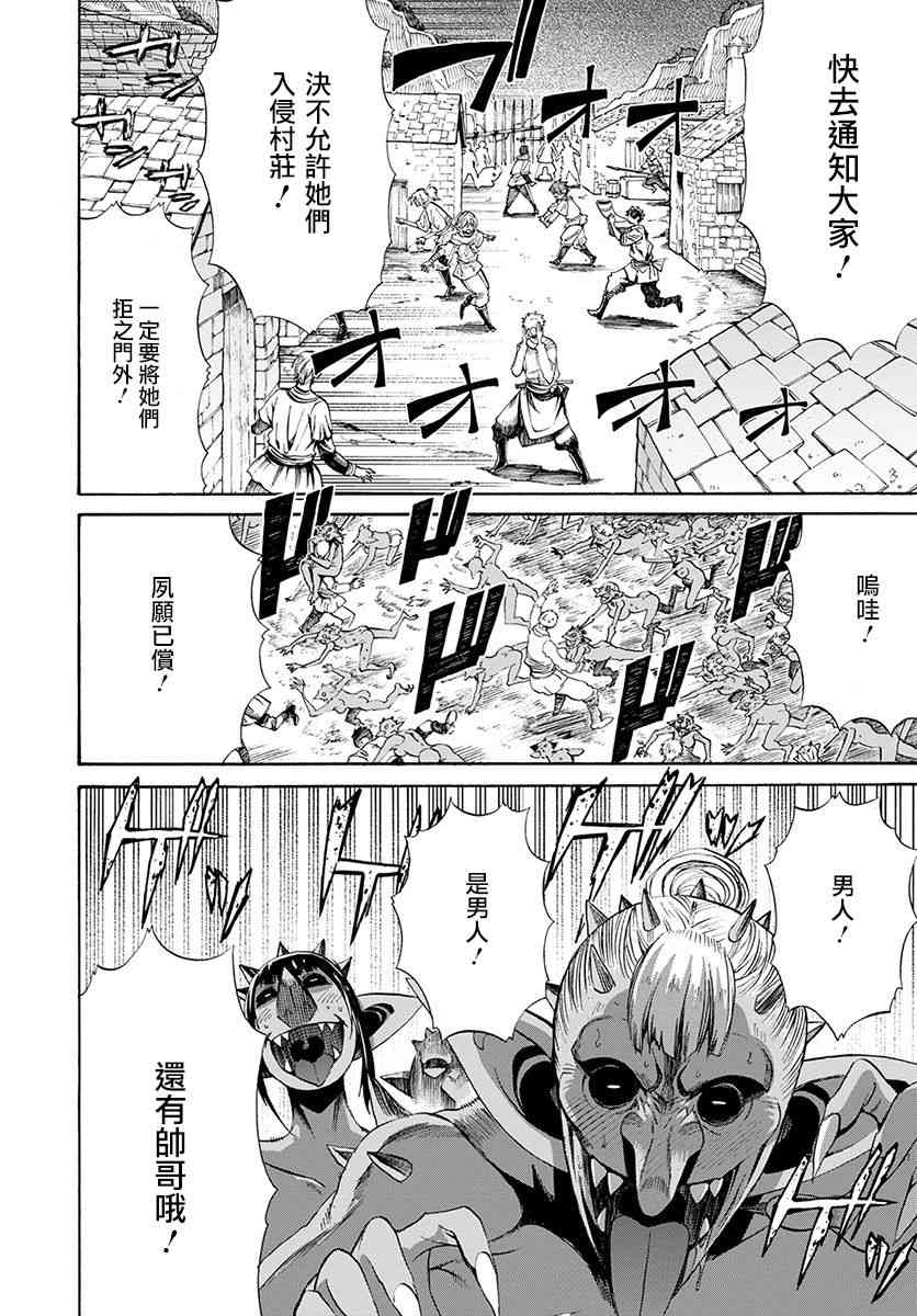 彼得·格里尔的贤者时间16话在线观看 - 第15张