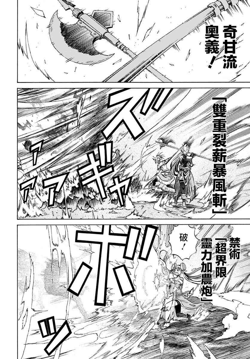 彼得·格里尔的贤者时间16话在线观看 - 第23张