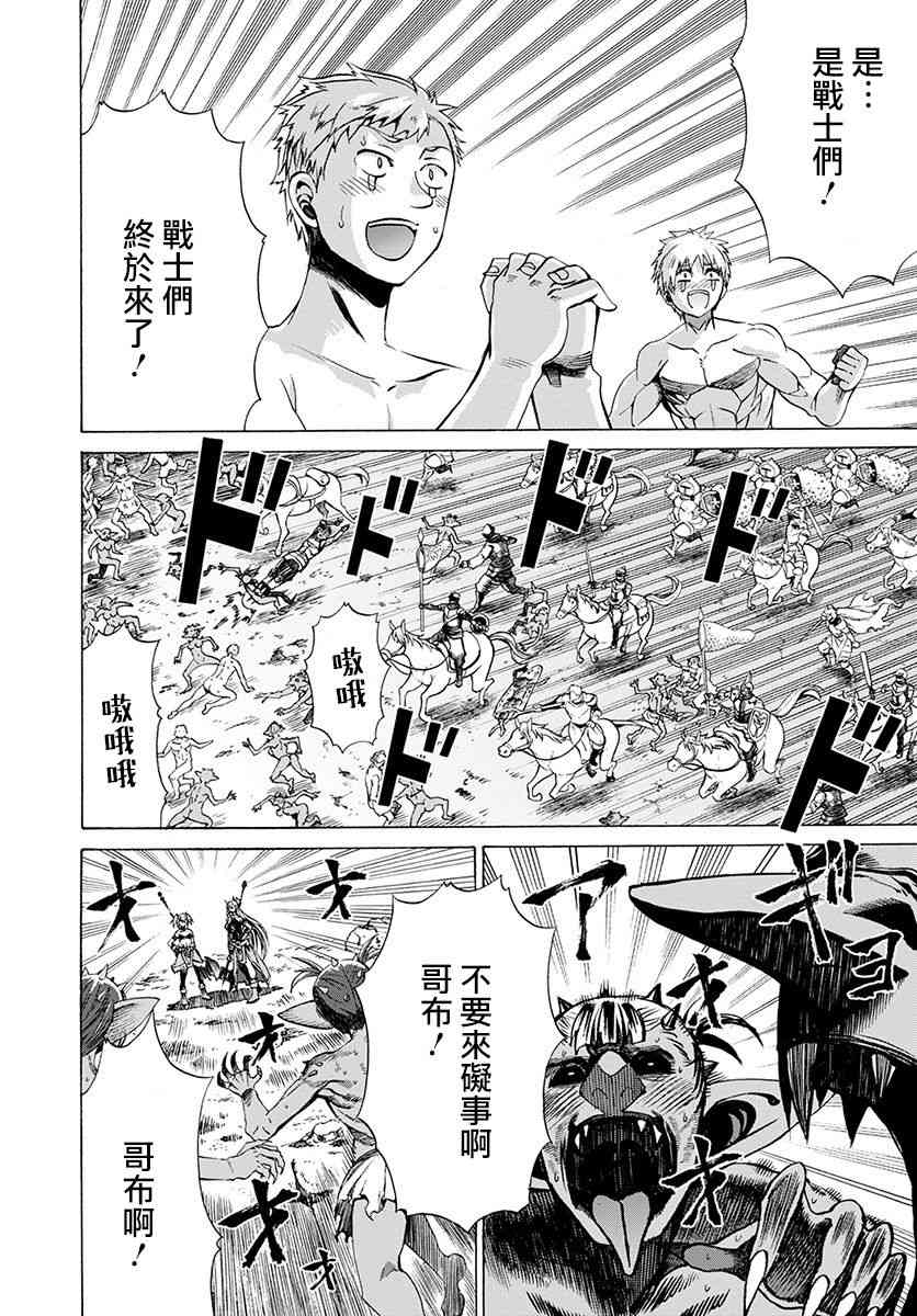 彼得·格里尔的贤者时间16话在线观看 - 第21张