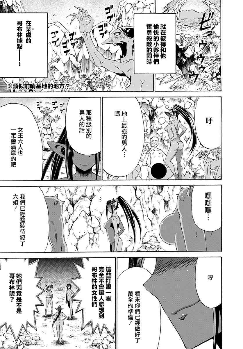 彼得·格里尔的贤者时间16话在线观看 - 第26张