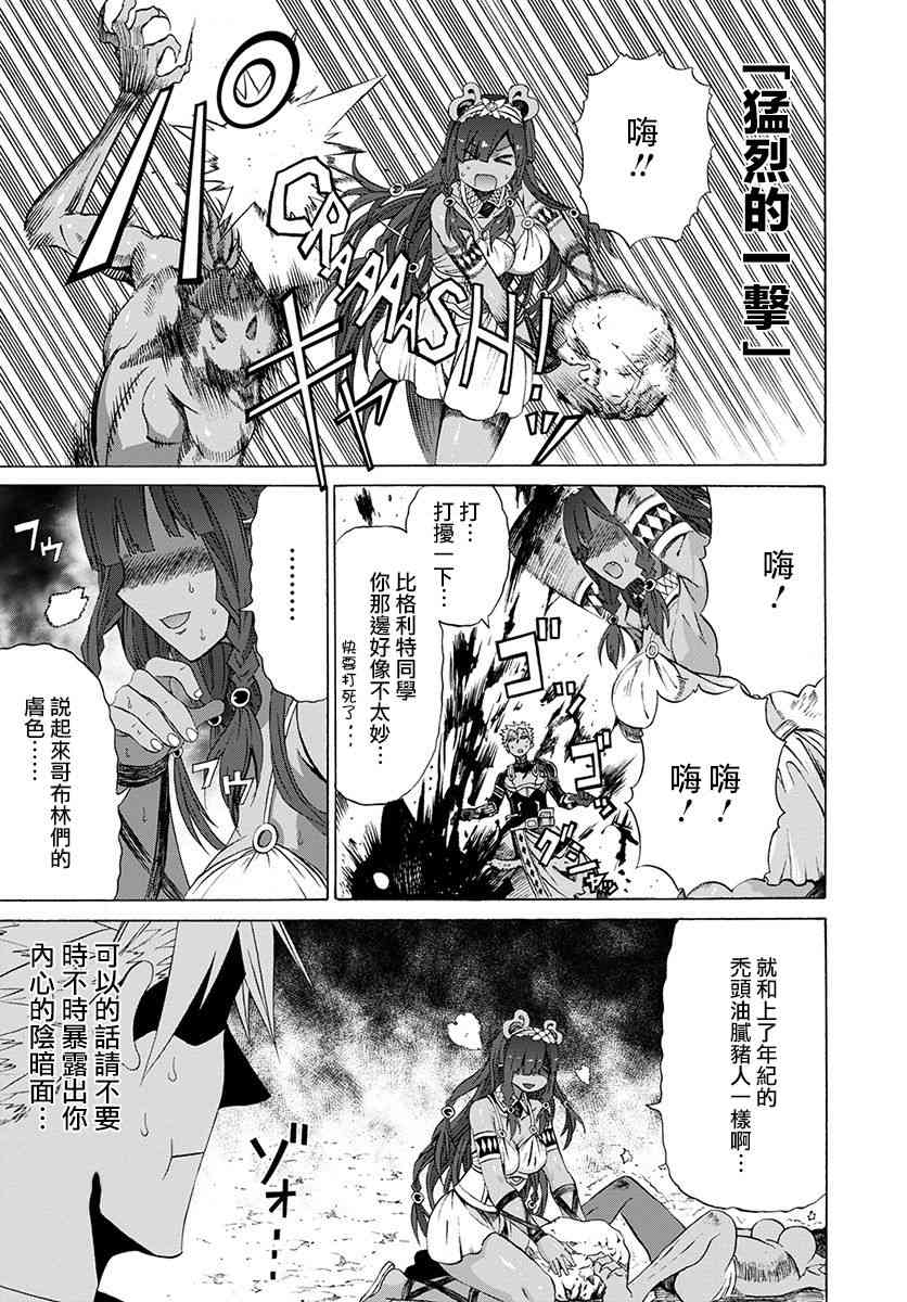 彼得·格里尔的贤者时间16话在线观看 - 第24张