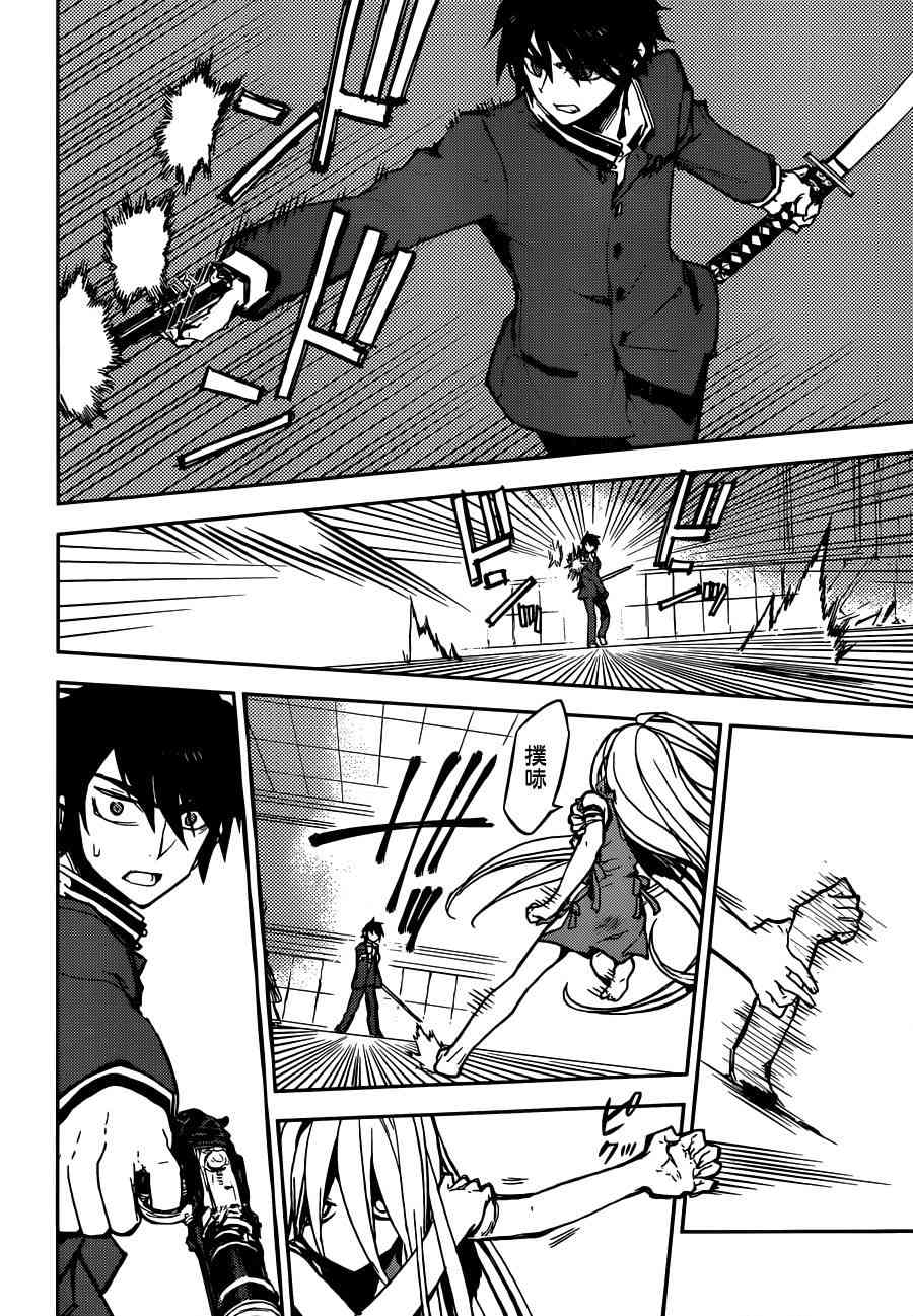 终结的炽天使2话在线观看 - 第46张