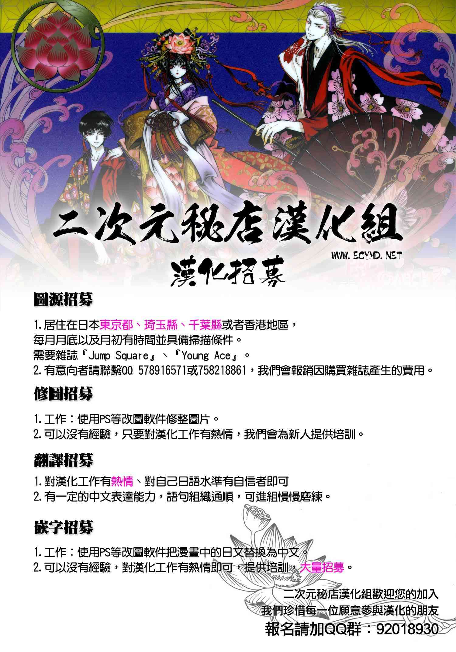 终结的炽天使2话在线观看 - 第66张