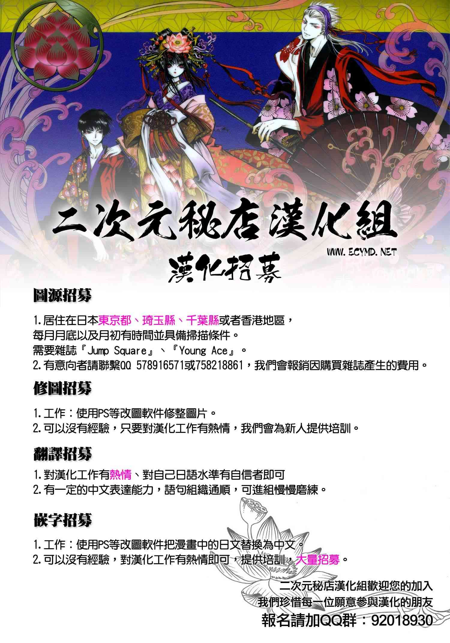终结的炽天使3话在线观看 - 第44张