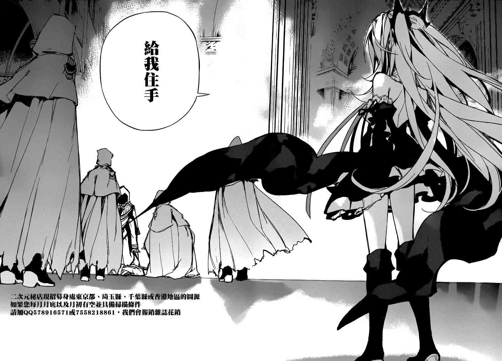 终结的炽天使5话在线观看 - 第15张