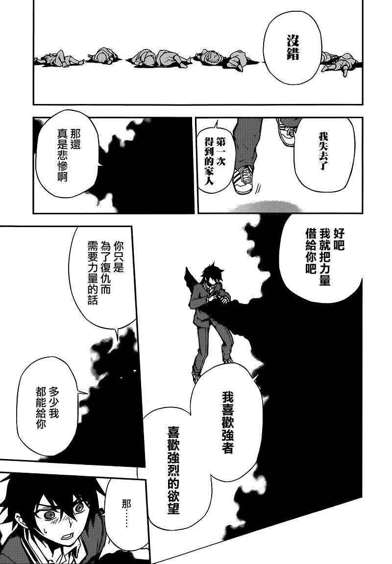 终结的炽天使6话在线观看 - 第34张