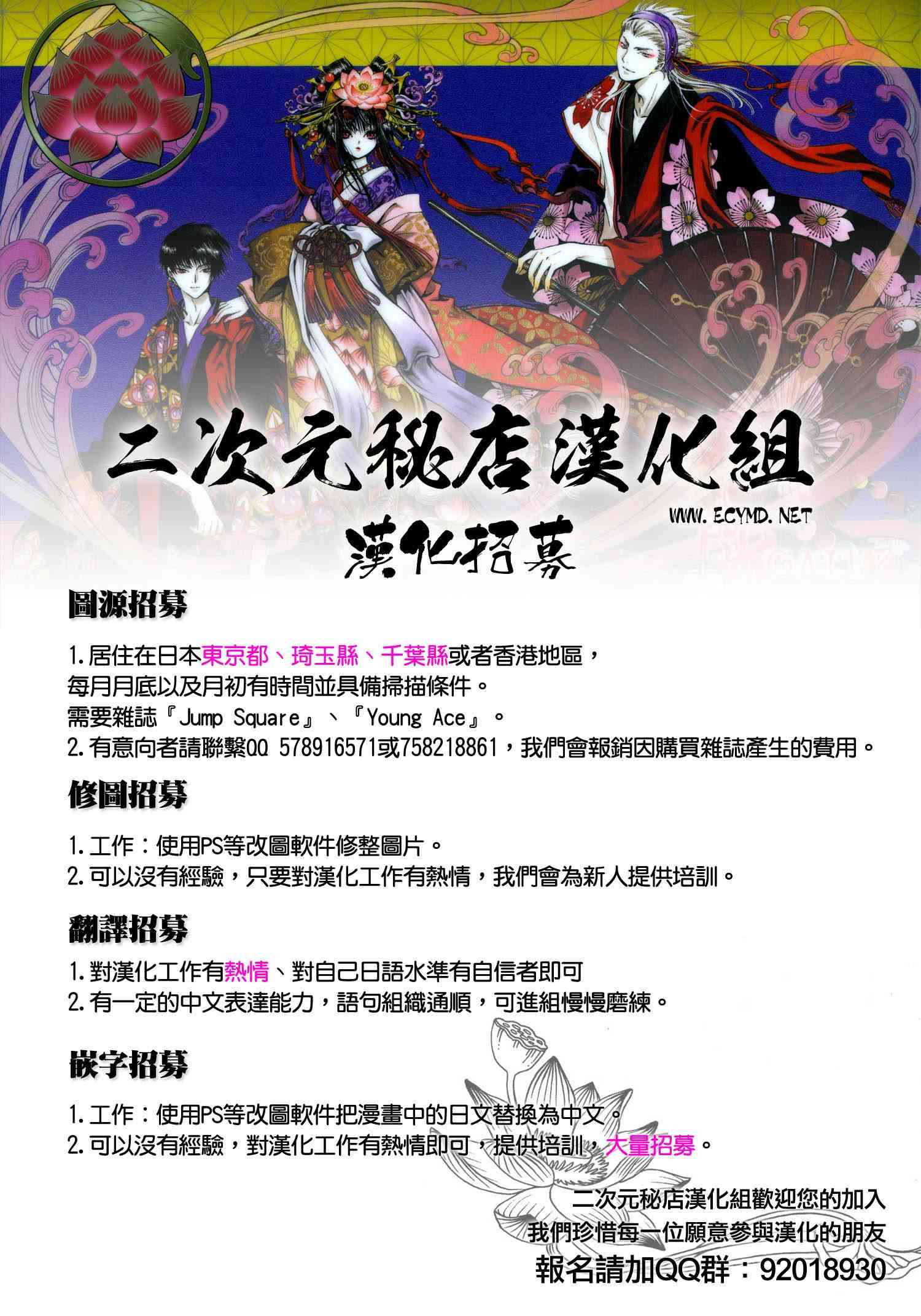 终结的炽天使6话在线观看 - 第47张
