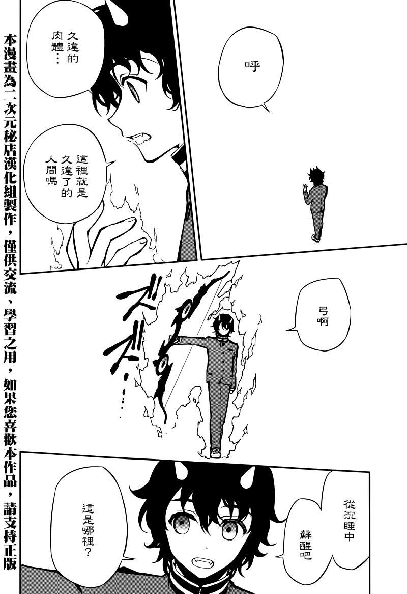 终结的炽天使7话在线观看 - 第12张