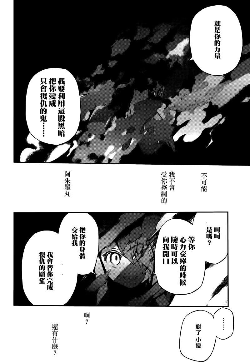 终结的炽天使8话在线观看 - 第2张