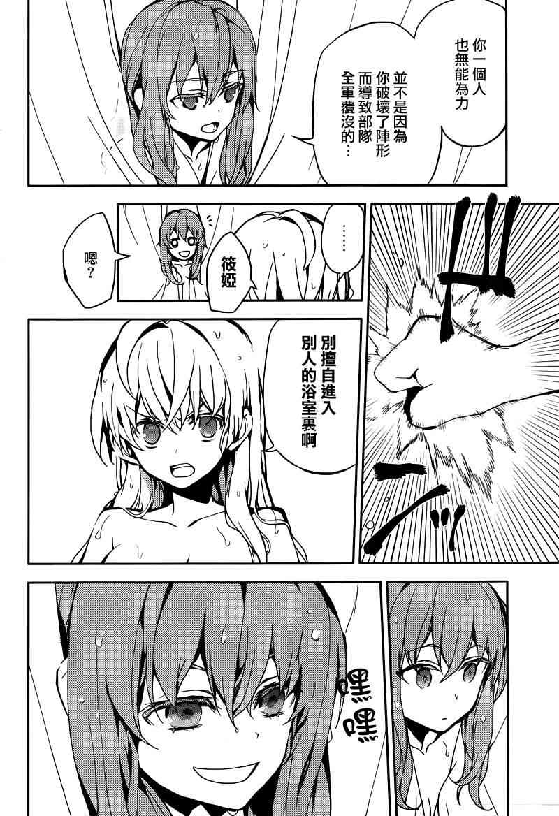 终结的炽天使9话在线观看 - 第11张