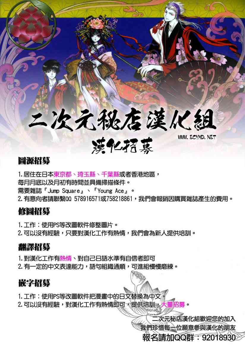 终结的炽天使9话在线观看 - 第46张