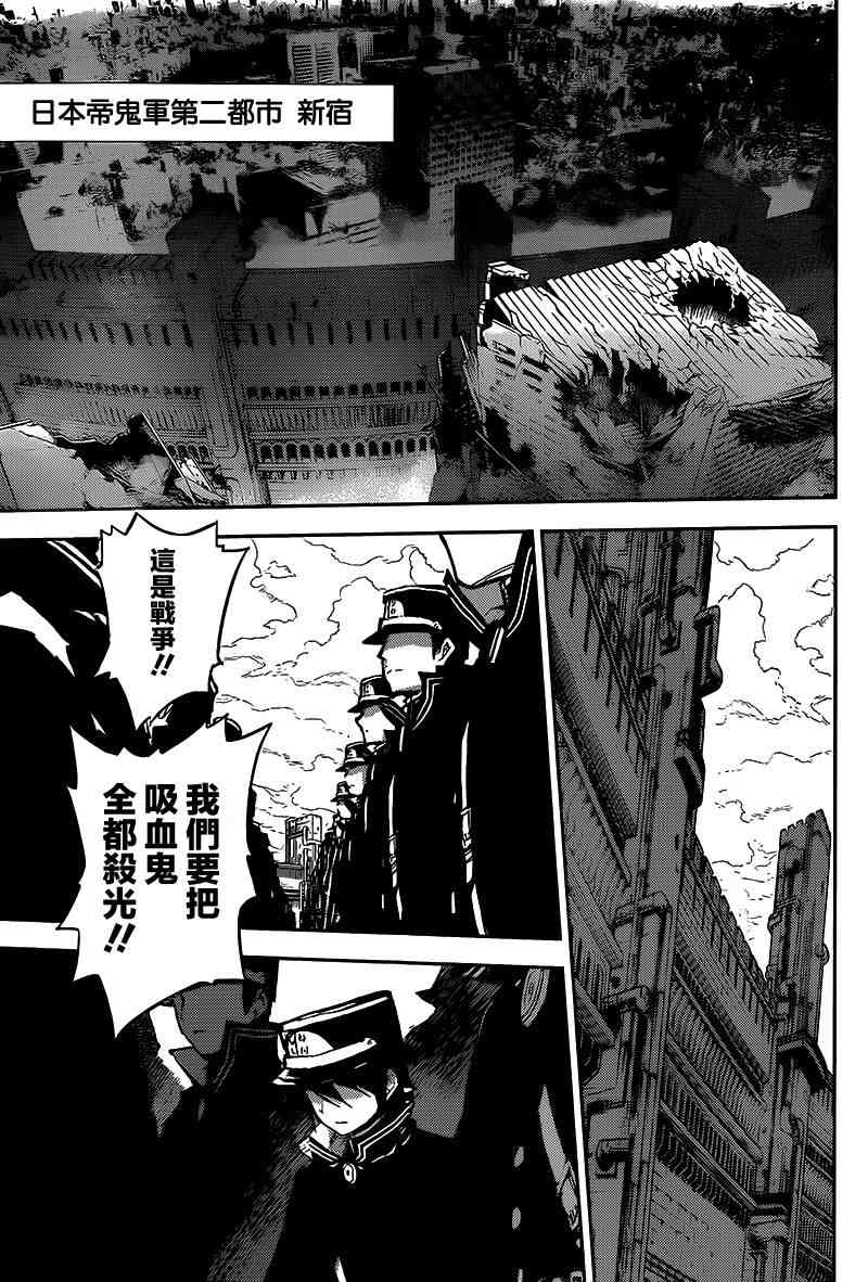 终结的炽天使番外在线观看 - 第26张