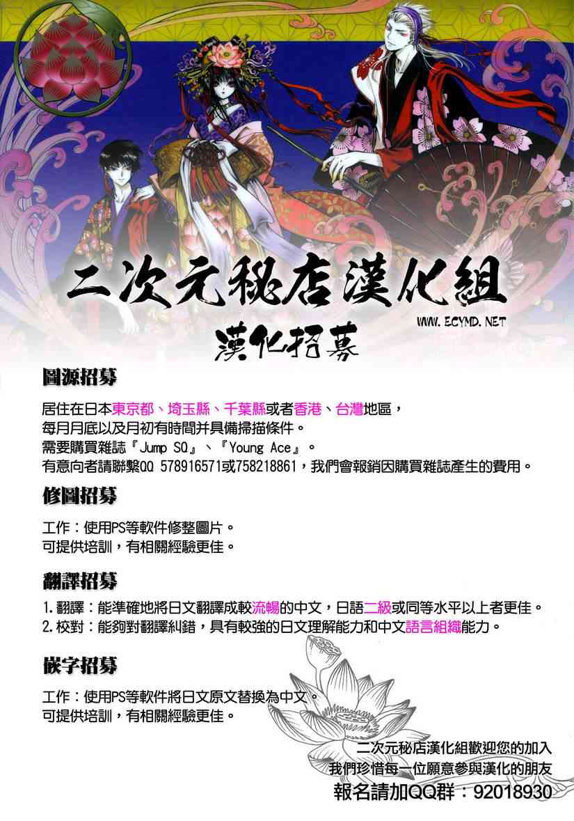 终结的炽天使10话在线观看 - 第33张