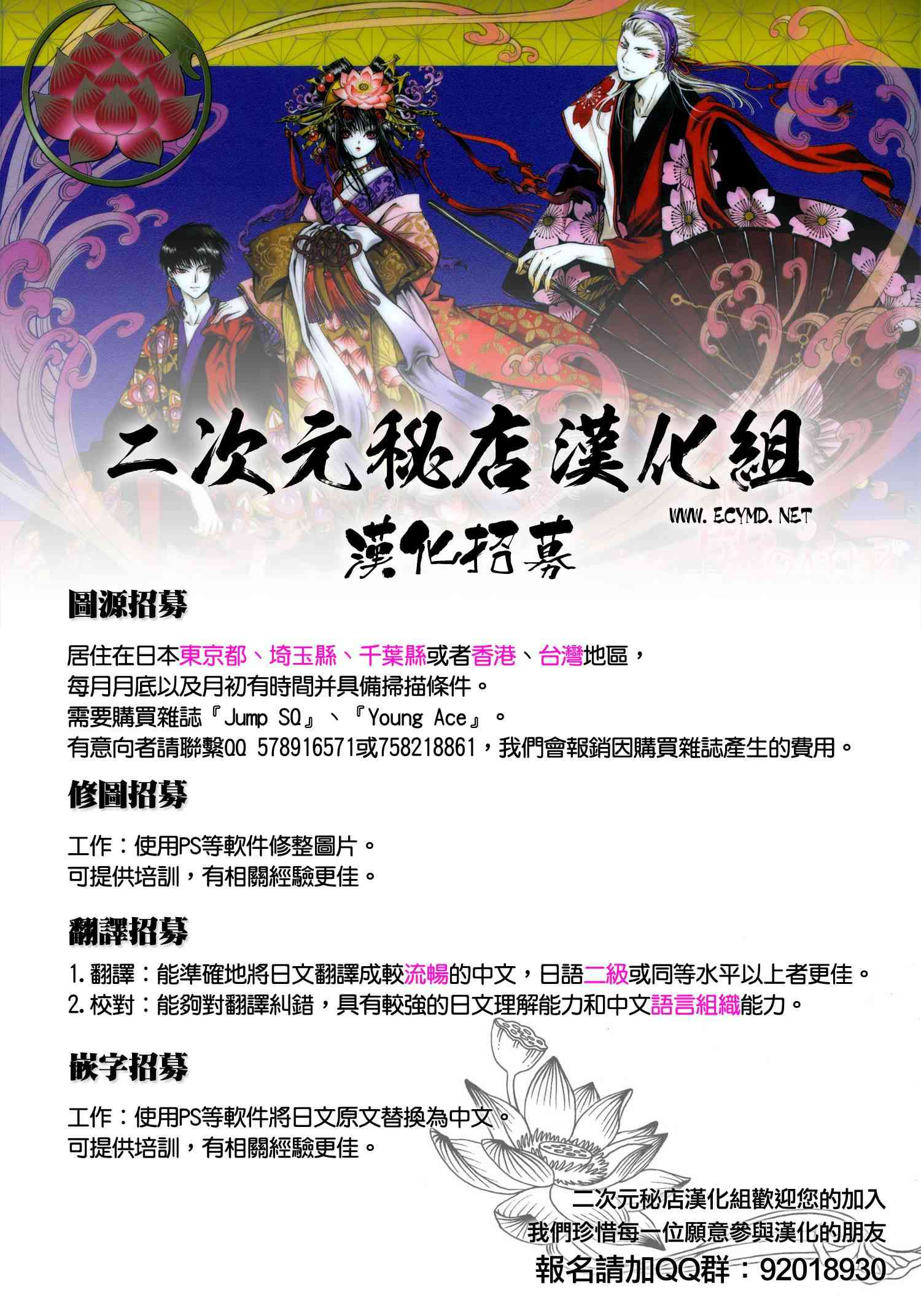 终结的炽天使02话附录在线观看 - 第8张