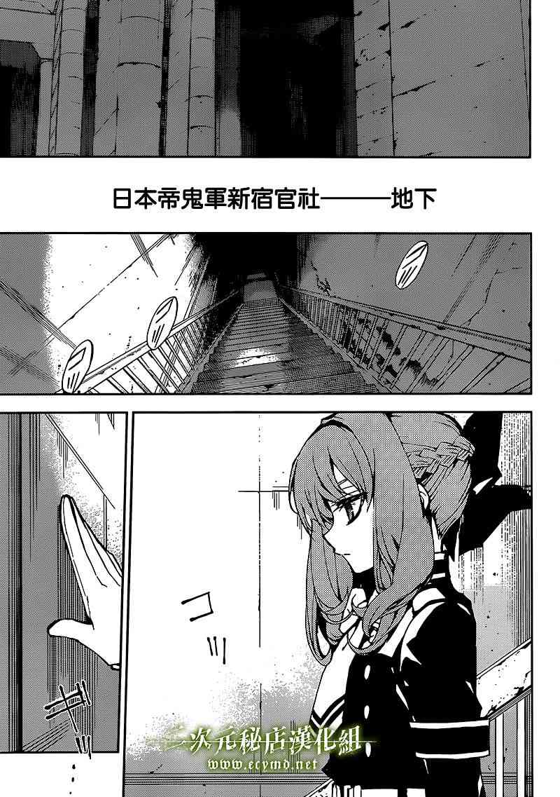 终结的炽天使14话在线观看 - 第24张