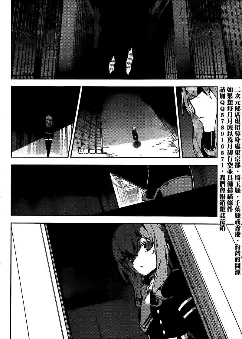 终结的炽天使14话在线观看 - 第31张