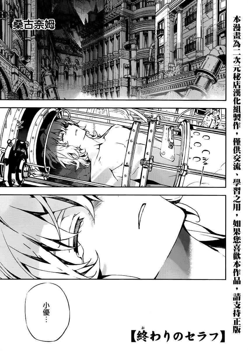 终结的炽天使15话在线观看 - 第1张